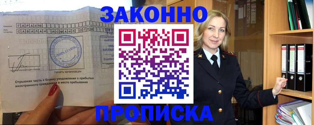 временная регистрация собственник в Дюртюли