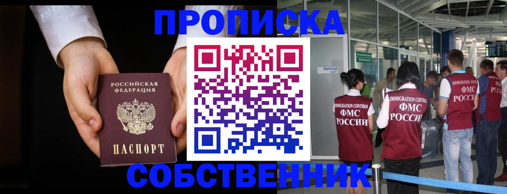 прописка в квартире в Дюртюли