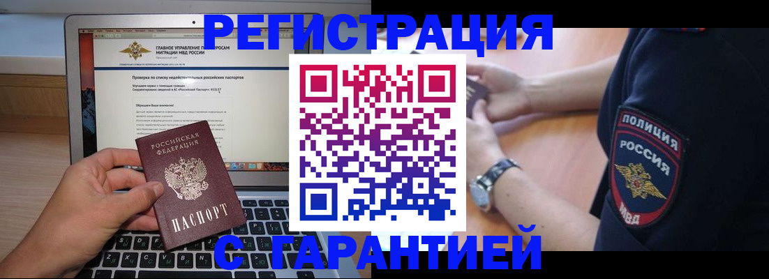 временная регистрация законно в Дюртюли