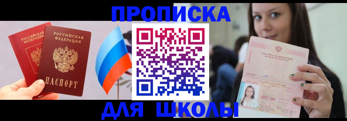 прописка гарантия в Дюртюли