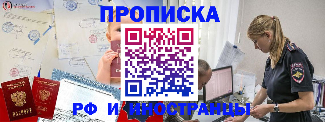 купить прописку в Дюртюли