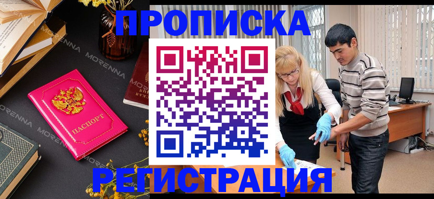 купить прописку в Дюртюли